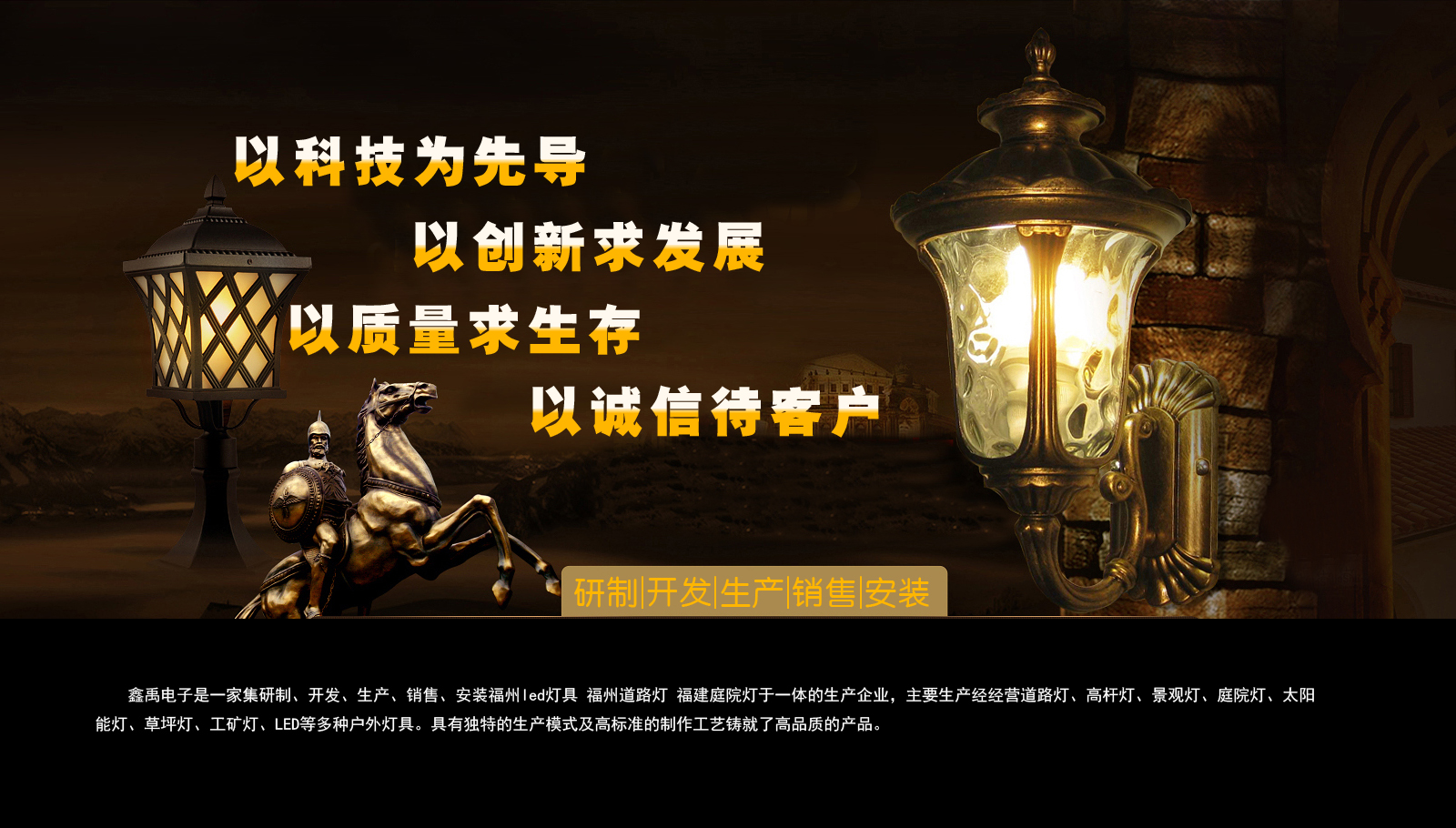 看人日B视频福建庭院灯